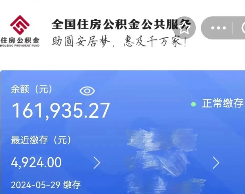 博尔塔拉公积金账户封存是怎么提回事（公积金账户封存状态如何提取）